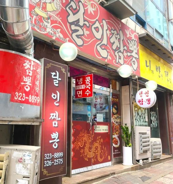 タリンチャムポン サンドン店の写真4