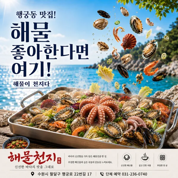 해물천지 사진 4