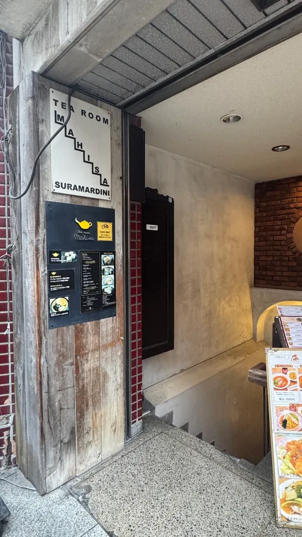 tea room mahisa 三宮店の写真5