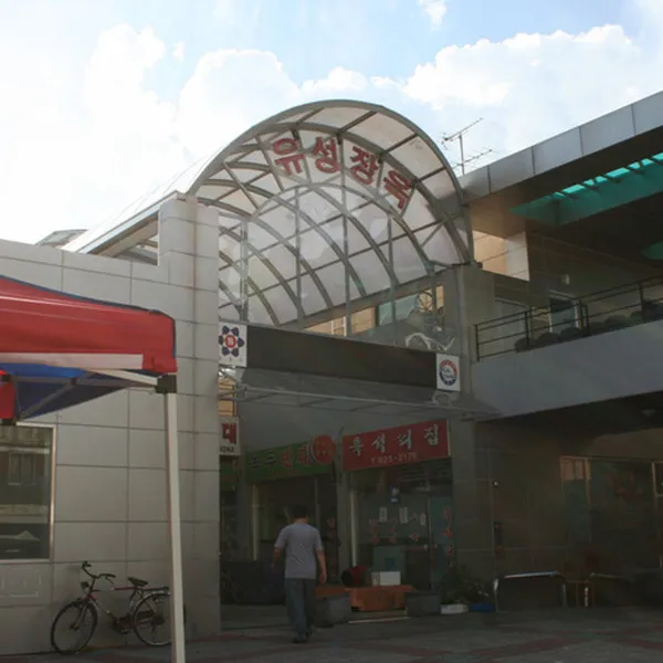 ユソン市場