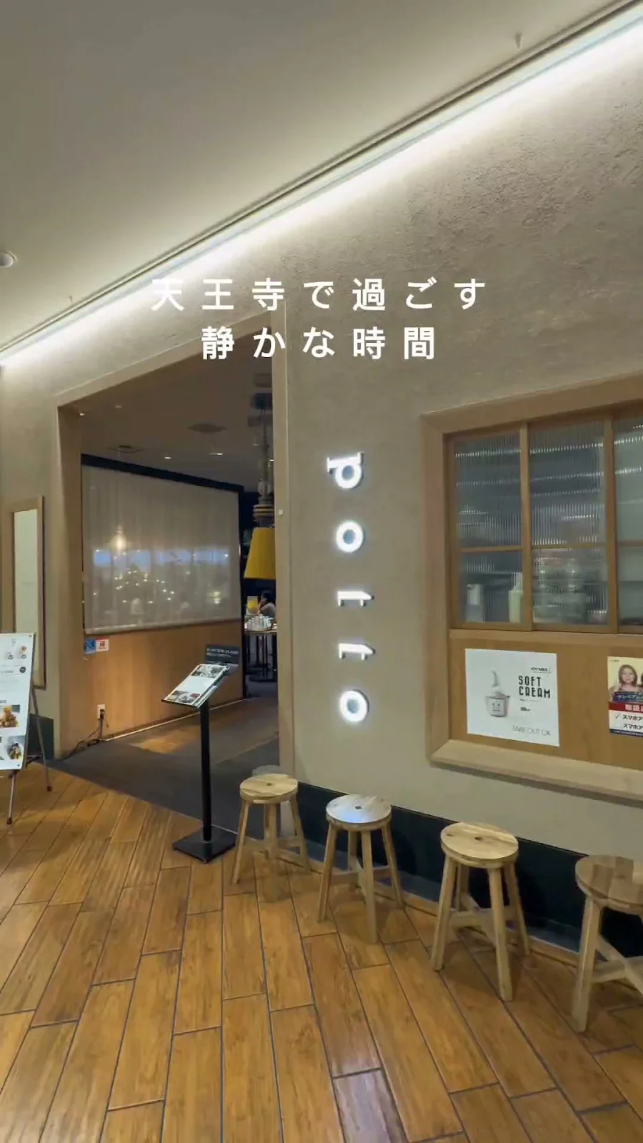 Dining Cafe Potto Abenoのメイン写真