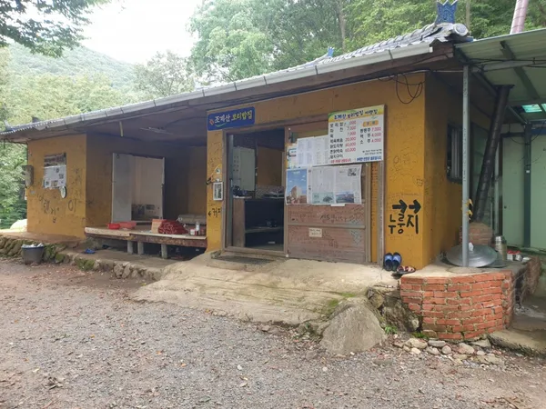 Jogyesan Boribap Jip, photo 2