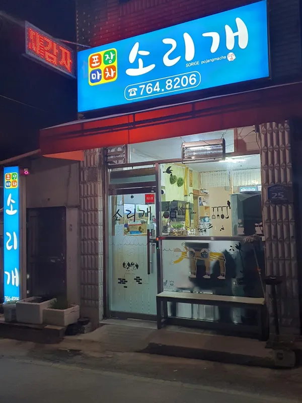 ソリゲの写真3