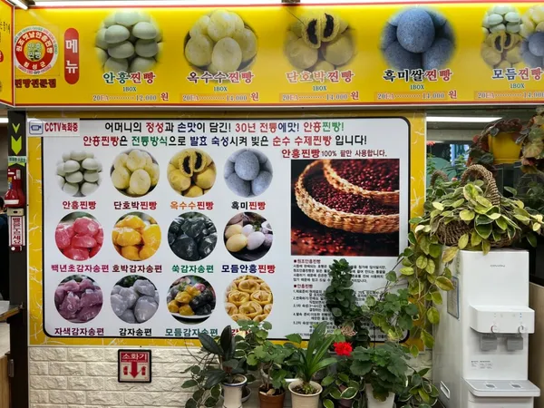 원조옛날안흥찐빵の写真5