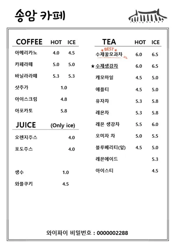 송암카페 사진 3