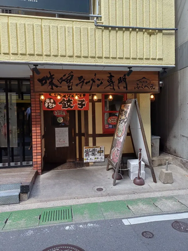 미소구라후쿠베 사진 3