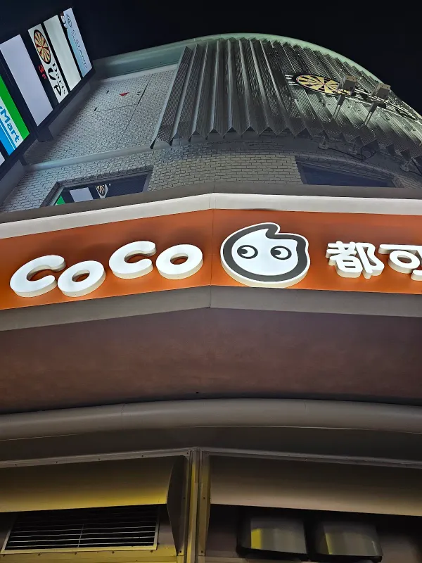 CoCo Bubble Tea Shibuya Storeの写真5