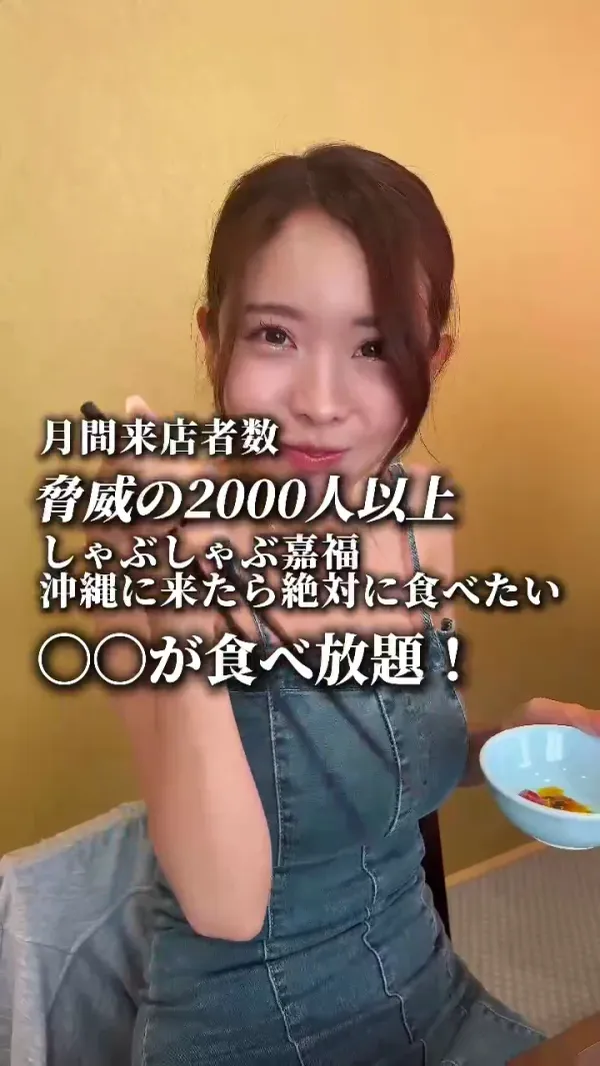 오키나와 얀바루 아구 샤브샤브 카후쿠の写真4