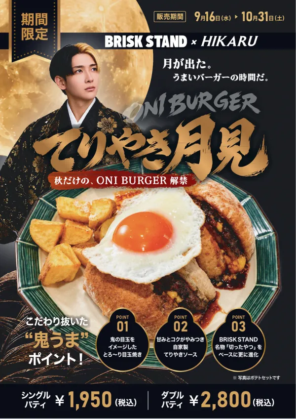 BRISKSTAND OMOTESANDOの写真3