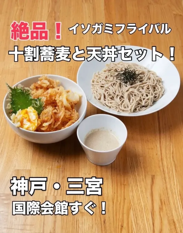 ISOGAMI FRY BARの写真2