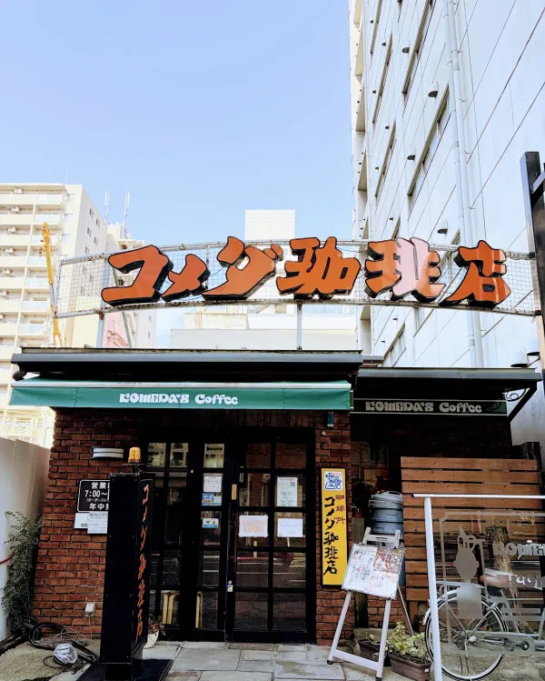 Komeda's Coffee 사진 2