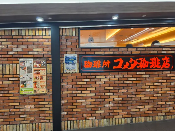 Komeda's Coffee 사진 5
