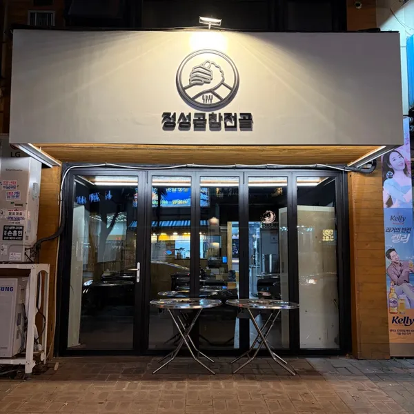 チョンソンゴプチャンジョンゴル イルサン店の写真4
