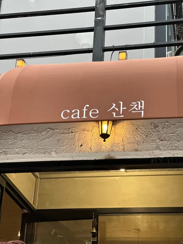 カフェ サンチェクの写真3