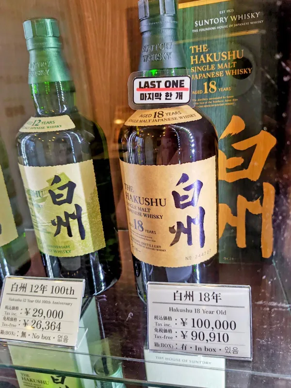 お酒買取専門店 JOYLAB(ジョイラボ) 名古屋店の写真3