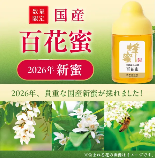 [Sugi Bee Garden] Oita Yufuin Storeの写真4