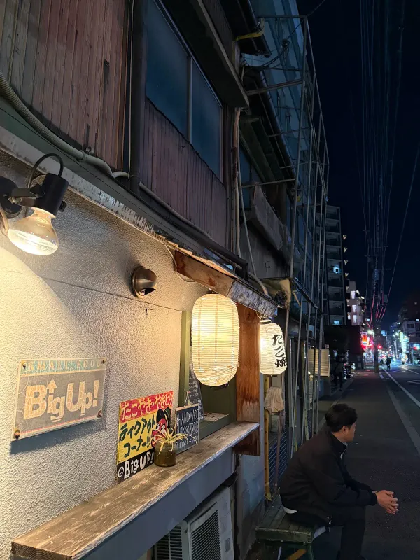 Big Upの写真3