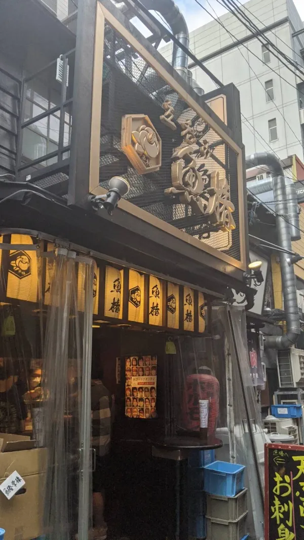 UOTSUBAKI Sakae branch / Izakaya / Tempura&Sashimiの写真5