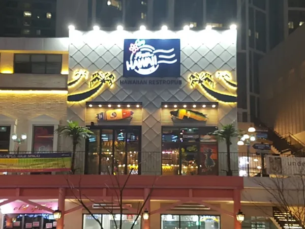 フロムハワイ キンポラベニチェ店の写真3