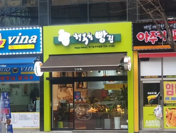 ヘンボッカン パンジプ