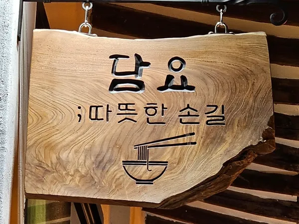 담요 따뜻한 손길の写真4