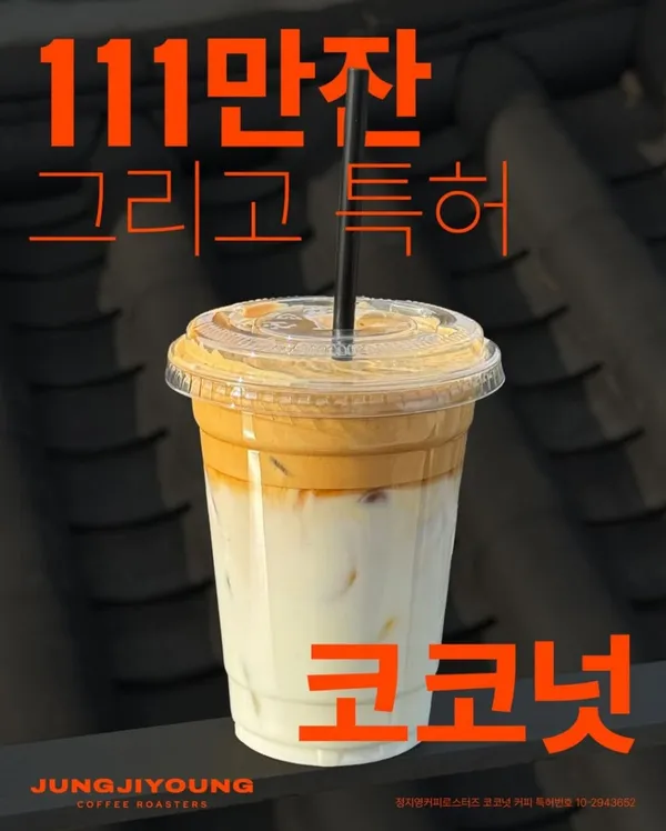 チョンジヨンコーヒーロースターズ ファホンムン店の写真4