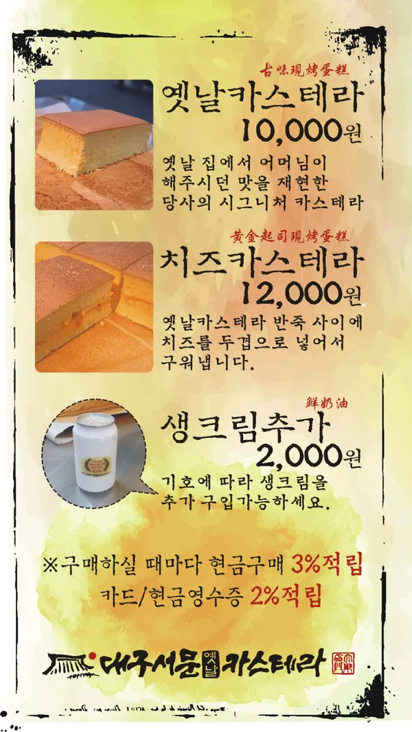 대구서문옛날카스테라 본점の写真5