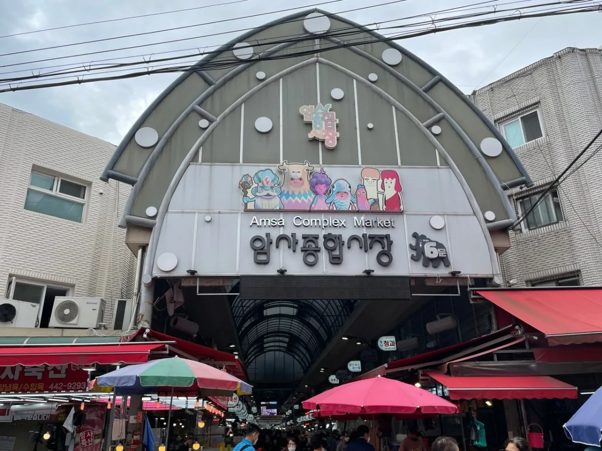 アムサ総合市場のメイン写真