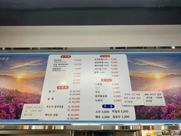 운봉흑돼지전문점の写真4