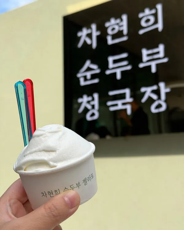 チャヒョンヒ ジェラート & コーヒーの写真2
