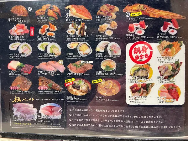 超鮮度✕廻転すし 活 鮨の虎の写真5