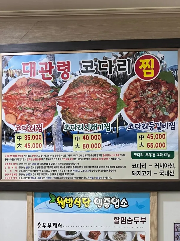 할멈숨두부 사진 3
