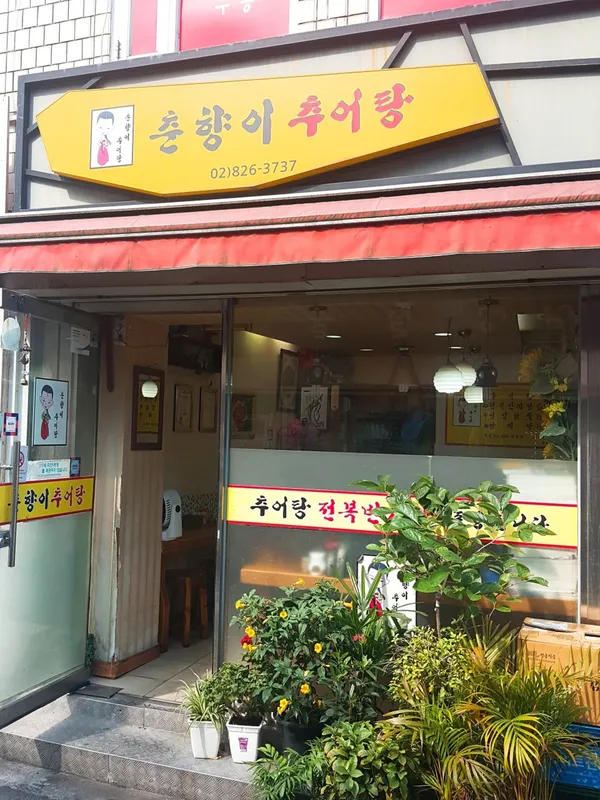 동작 맛집 8곳