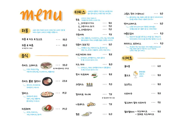 탱테일 사진 4