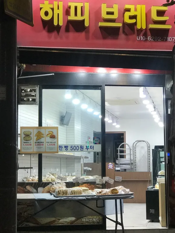 Happy Bread, photo 5