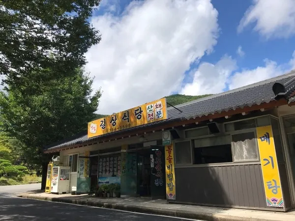 キルサンシクタンの写真3