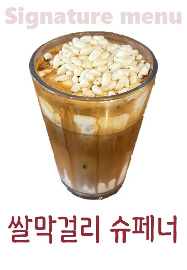 カフェ ノギョンボチャ ラパの写真3