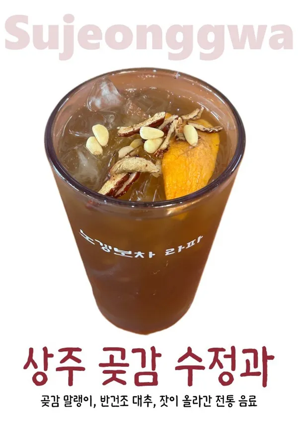 カフェ ノギョンボチャ ラパの写真5