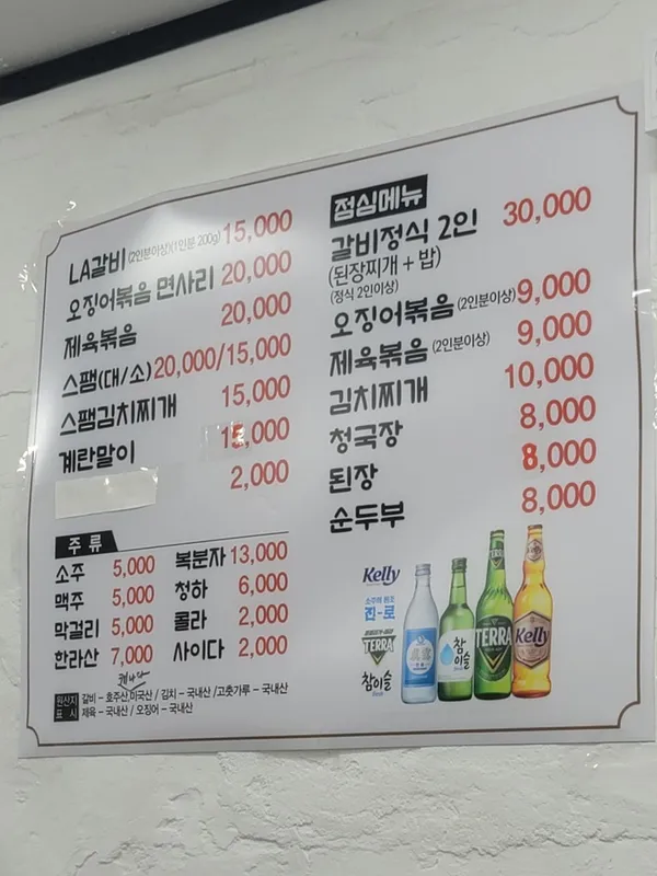 ソンウォン食堂の写真3