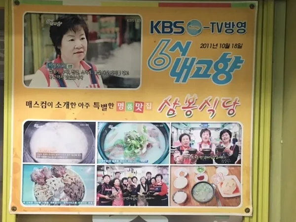 삼봉식당 사진 2