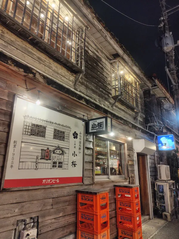 코자쿠라 사진 4