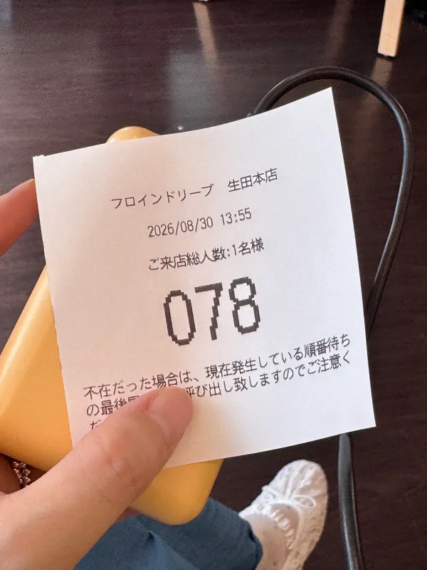 프로인드리브 본점の写真5