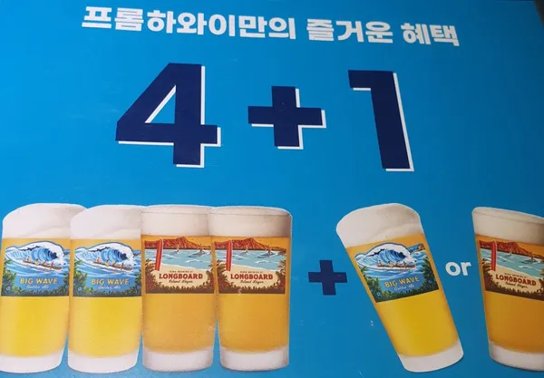 フロムハワイ キンポラベニチェ店の写真4