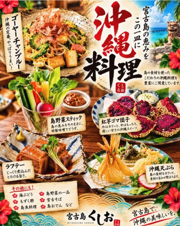 串揚げと島おでん くしおの写真4