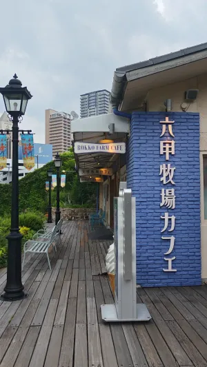 Kobe Rokko Farm Cafe UMIE Mosaic branc