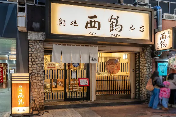 스시 사이카쿠 본점の写真4