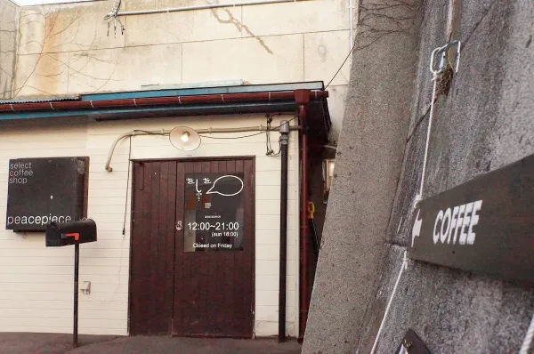 peacepiece WoshiWo Coffee 사진 3