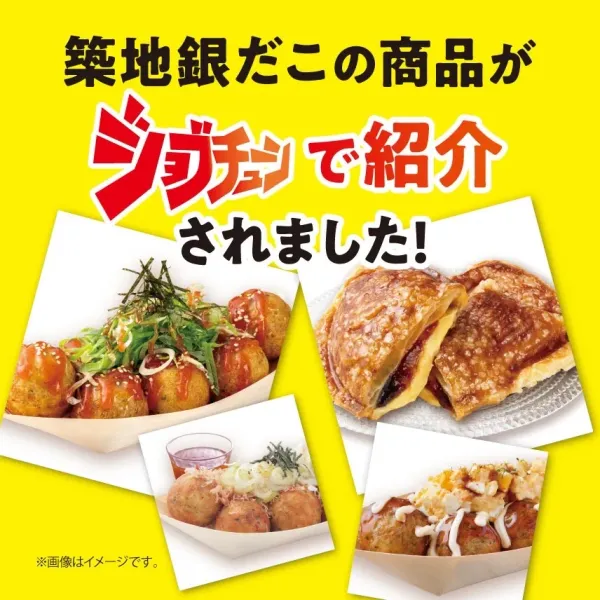Tsukijigindakoの写真3