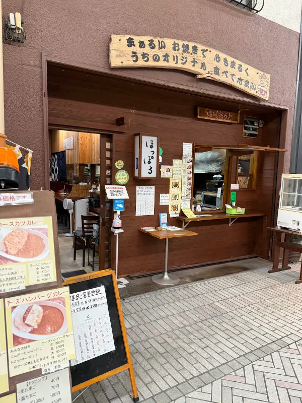 Hopporo 사진 4