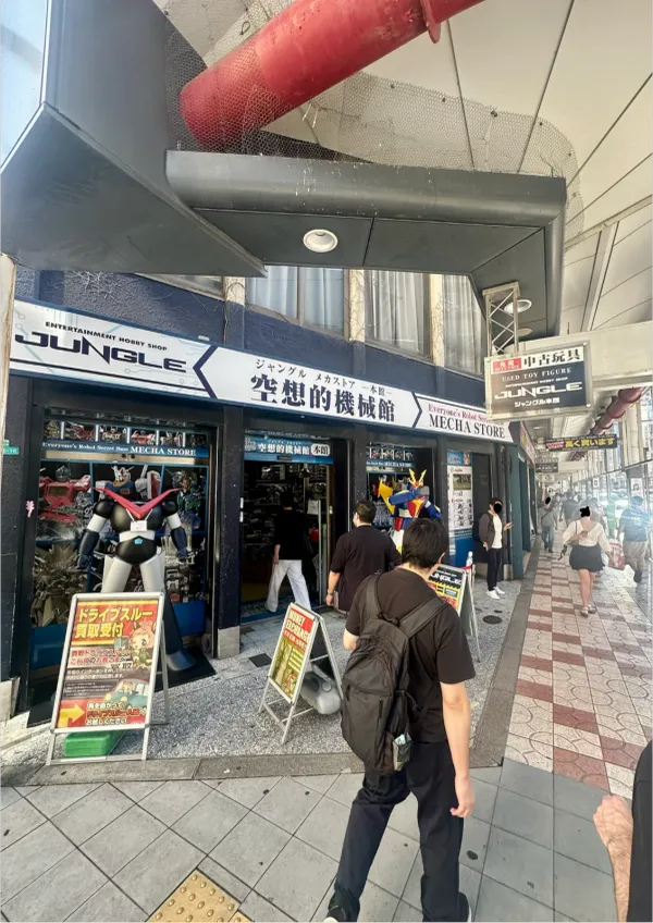 ジャングル 空想的機械館メカストアの写真2